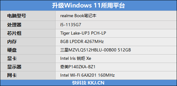 Windows 11值得升级吗？保姆级教程带你一步步体验