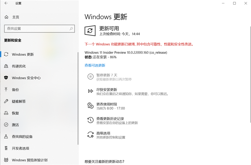 Windows 11值得升级吗？保姆级教程带你一步步体验