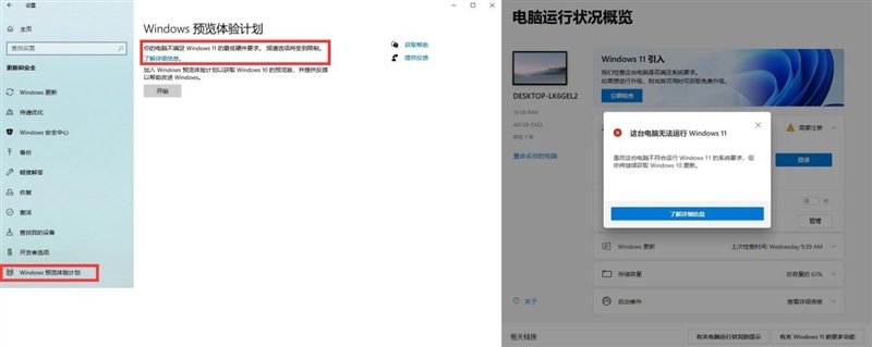 Windows 11值得升级吗？保姆级教程带你一步步体验