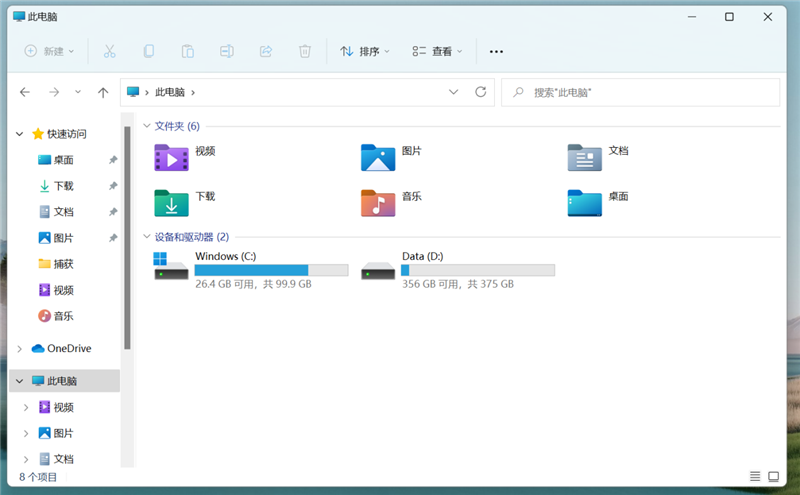 Windows 11值得升级吗？保姆级教程带你一步步体验