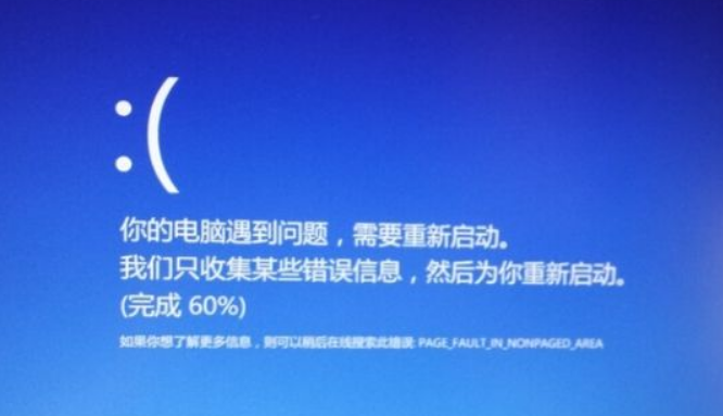 Win10蓝屏PAGE_FAULT_IN_NONPAGED_AREA大概率原因和解决方法